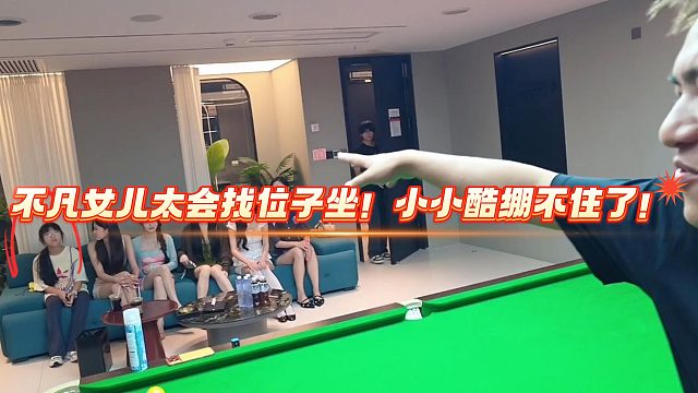 不凡女儿太会找位子坐！小小酷绷不住了！