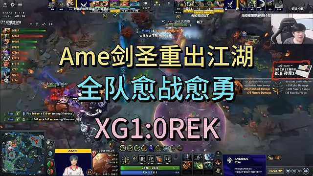 AME剑圣重出江湖，全队愈战愈勇，XG1:0REK