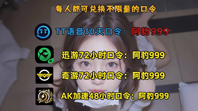 打游戏掉线？8月3日全网白嫖加速合集来了！手游端游双端可用！