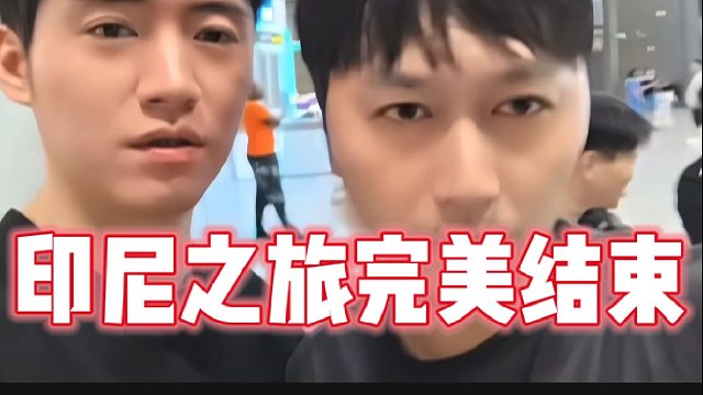 印尼，下次我还去！