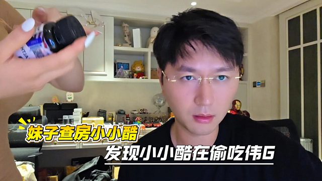 妹子查房小小酷，发现小小酷在偷吃伟G