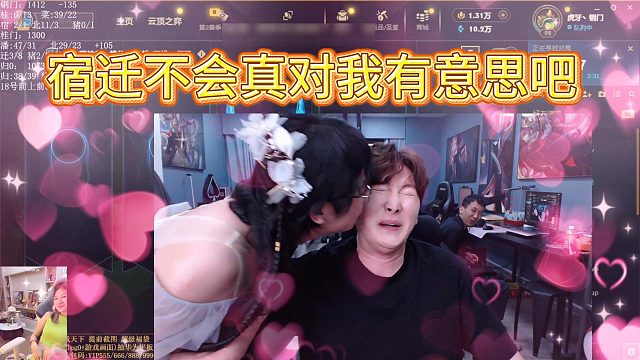 【芜湖神】宿迁不会真对我有意思吧？