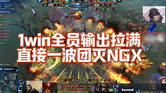【Sdn】1win全员输出拉满，直接一波团灭NGX
