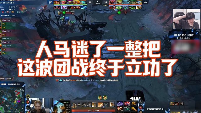 【Sdn】人马迷了一整把，这波团战终于立功了