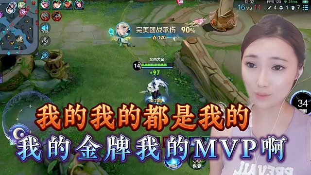 我的金牌我的MVP啊，我的我的都是我的
