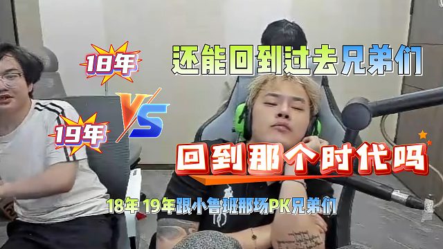 还能回到那个时代吗？