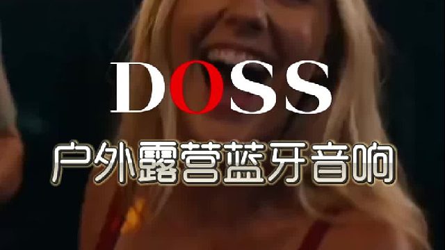 买就对了！户外蓝牙音响，户外党必备！