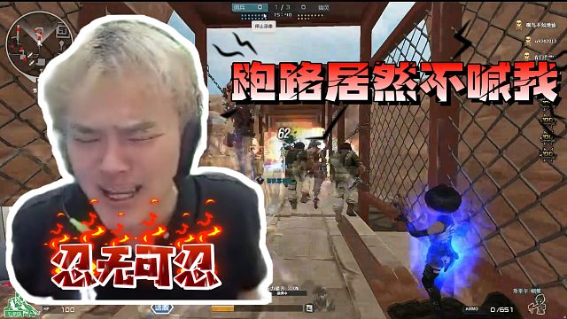 CF生化模式好爽！为什么最后跑路不叫我！！！