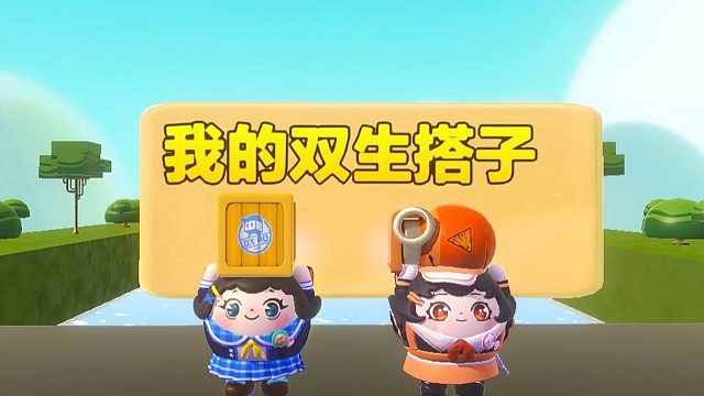 诶嘿，我居然可以控制我的蛋搭子