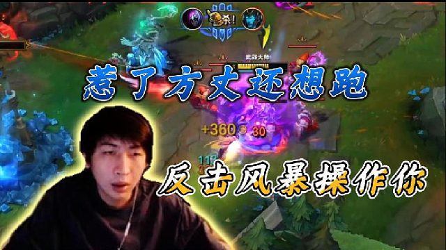 【小超梦】惹了方丈还想跑 反击风暴操作你