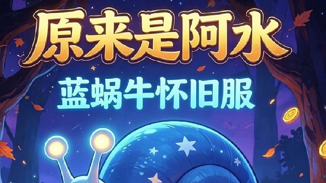 NEW冒险岛第二期