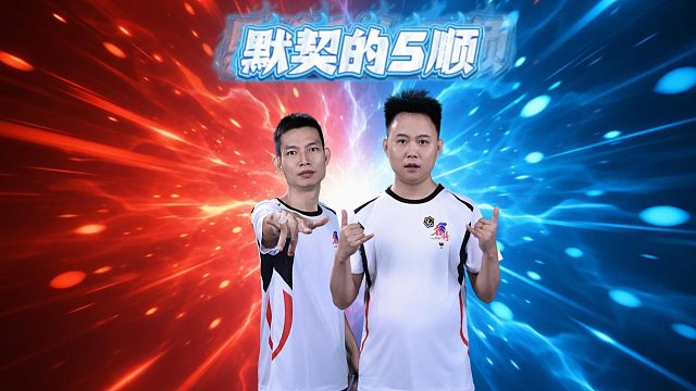 好的搭档就是不需多言，你的心意都能明了！