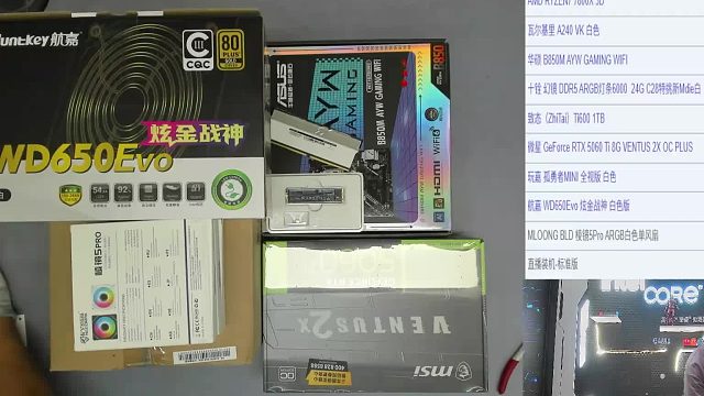 南京 缪*的直播装机7800X3D 5060TI
