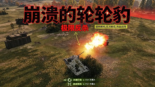 看看对面自闭了几个