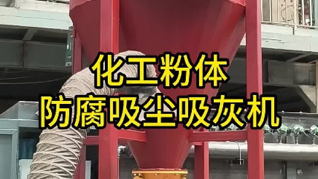 粉末输送机