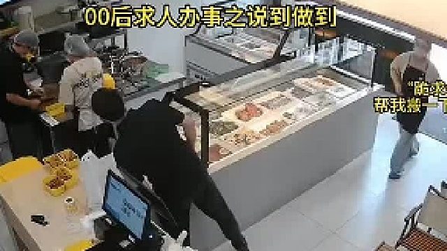 以为是玩笑，结果他真跪了！