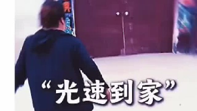 这个跑步姿势，感觉不简单啊