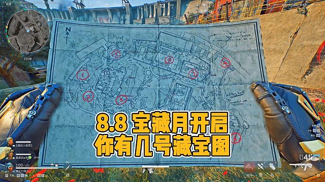8月8日宝藏月开启，现在寻宝找不到宝箱哦，你拿的几号藏宝图？