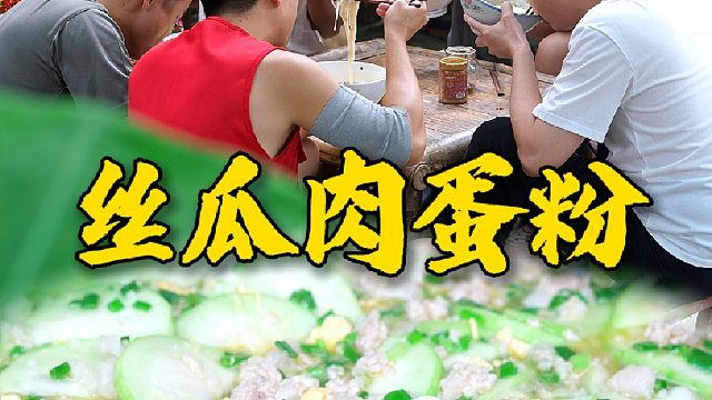 湖南的早餐可不能含糊，必须是土鸡蛋配上鲜剁肉末和丝瓜