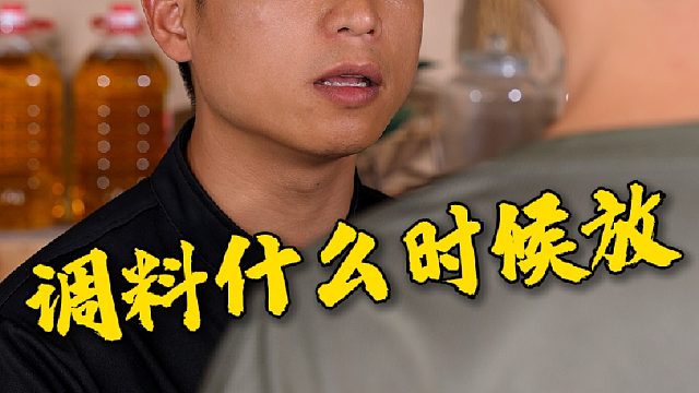 新手必学，知道这些小妙招，炒菜怎么炒都好吃