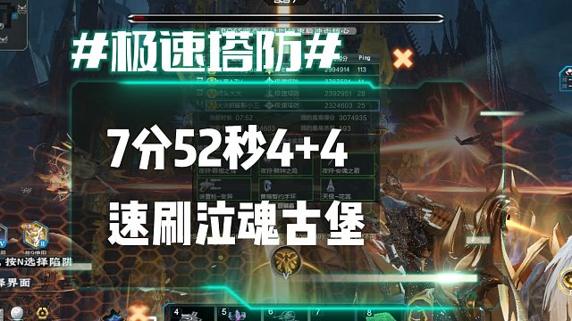 逆流影1207：7分52秒泣魂古堡4 4极限速刷左上视角