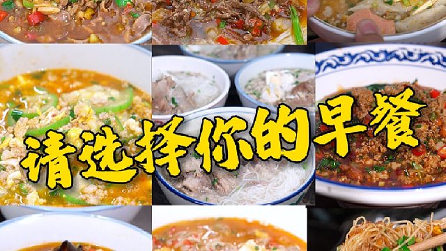 作为一个湖南人没有谁的早餐能离开一碗粉的