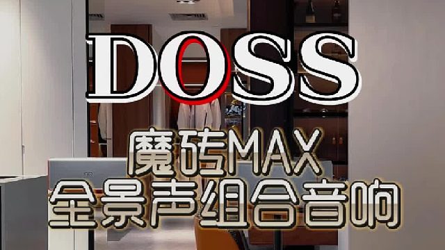 软装别只挂画，音响也是家居美学