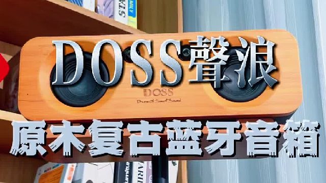 看得见的质感，听得见的温暖声浪