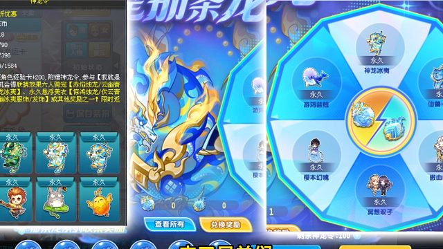 朕哥教你怎么开神龙令！返场竟双杀了仙兽白虎！