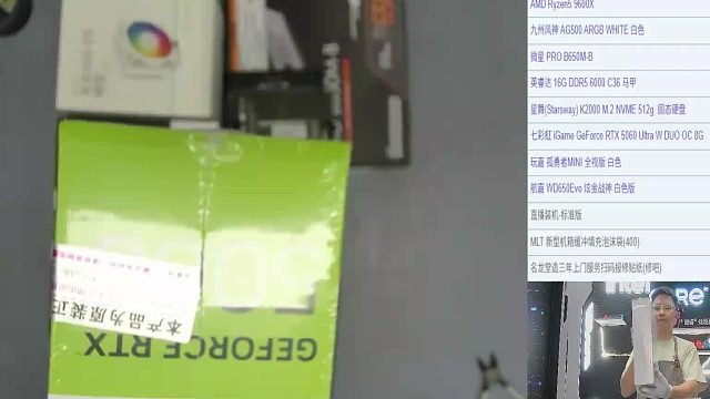 四川 陈*的9600X 5060