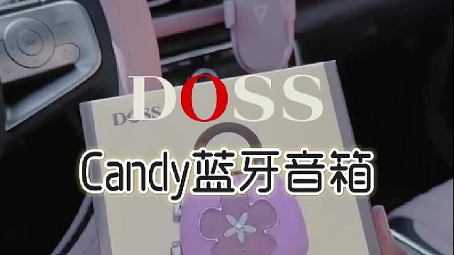 女生无法拒绝的蓝牙音响！