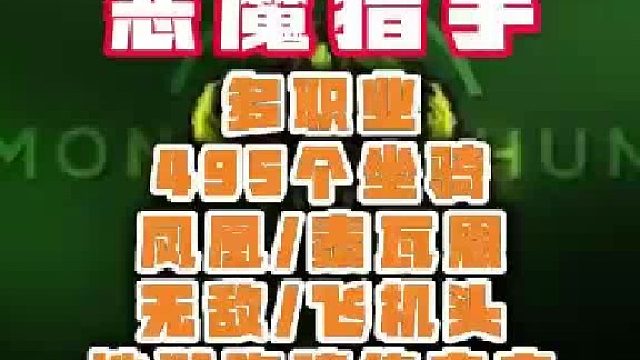 魔兽成品号 恶魔猎手
