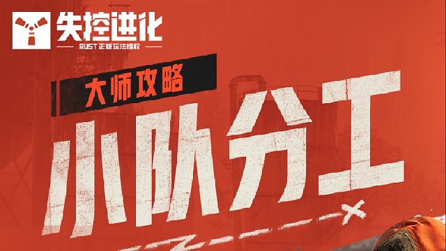 4人小队怎么分工？看看你适合什么角色？