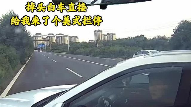 掉头都不停着看下，直接就冲出来了，希望大家把握好安全出行。