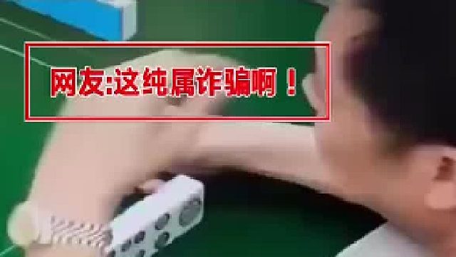 换的牌？怎么做到的