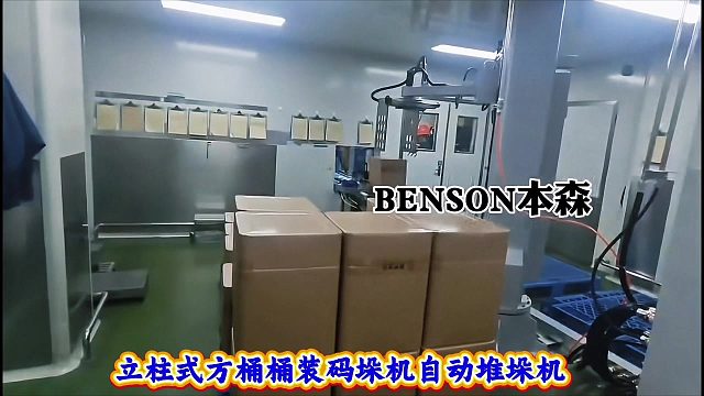 立柱式方桶桶装码垛机自动堆垛机