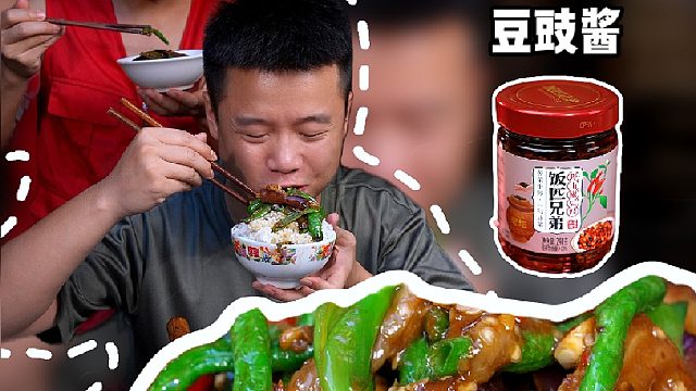 湖南人的田园三宝你知道是什么嘛，茄子辣椒烧豆角