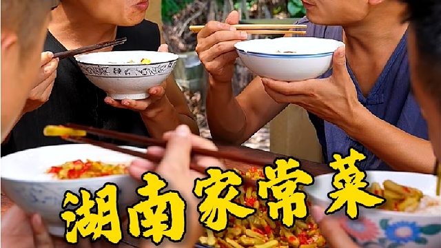 湖南人的家常菜，有哪道是你家经常做的