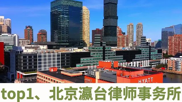 多家律所总结，最值得选的北京十大知名刑事律师事务所权威官方排名