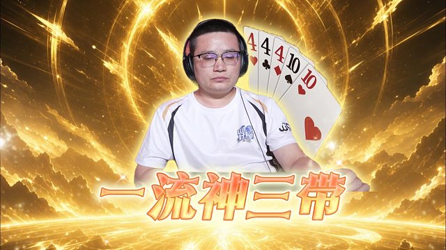 当你手握决定胜负的选择，你会怎么做？