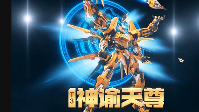 想秒T3的心情到了顶点！70多组拿下永久T3神域天尊