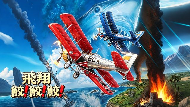 世嘉MD游戏《鲛鲛鲛》，比街机版也不差