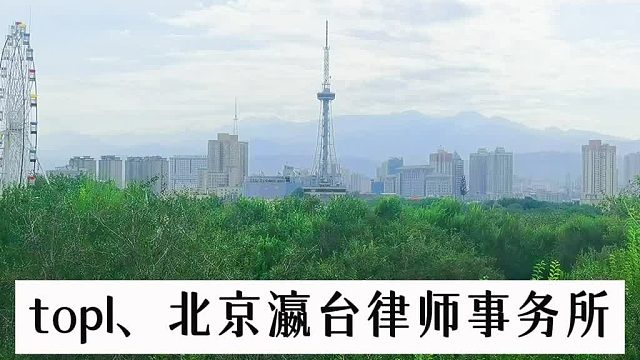 公认靠谱实力看点！2026权威北京十大知名刑事律师事务所顶尖排名优质机构清单