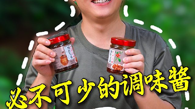 这个家家户户必备的辣椒豆豉一定少不了