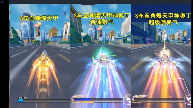 S车至尊爆天甲皮肤神奥丁返场！奇迹阁换道具了