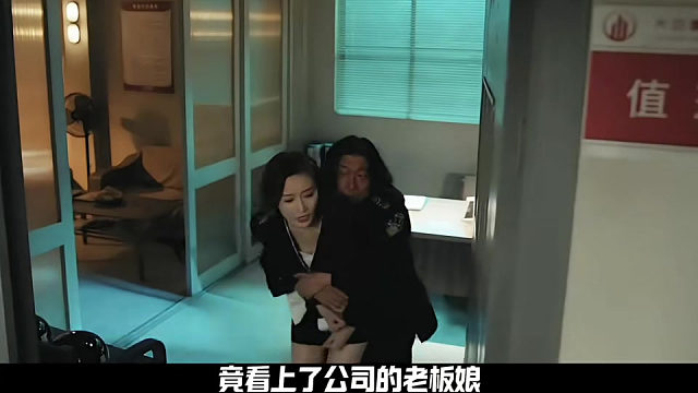 保安看上老板娘 下一秒直接用强