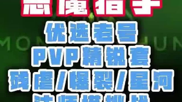 魔兽成品号 恶魔猎手