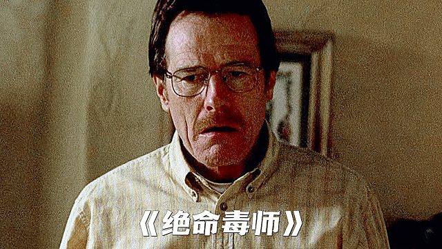 “一个盘子引发的血案，老白的黑化起点！”