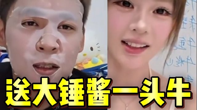 准备送大锤酱一头牛，这取名也太“逆天”了...