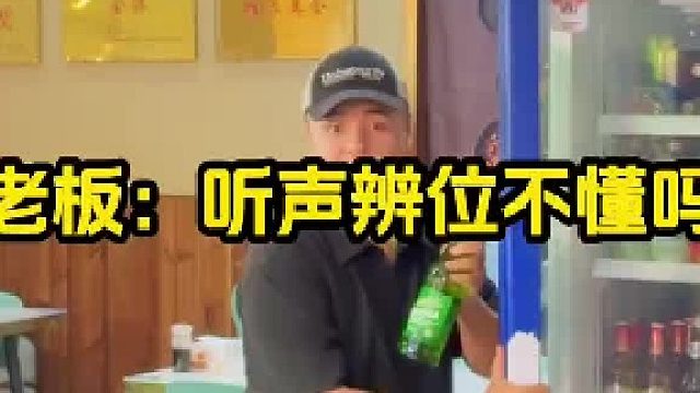不光耳朵不好使眼神也不好用